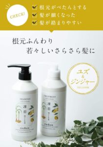 rinren-shampoo